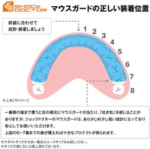 Load image into Gallery viewer, Shock Doctor Gel Max Mouth Guard, Sports Mouthguard for Football, Lacrosse, Hockey, Basketball, Flavored mouth guard, Youth &amp; Adult