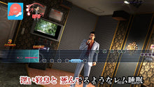 Load image into Gallery viewer, Yakuza 6: The Song of Life - Essence of Art Edition - PlayStation 4